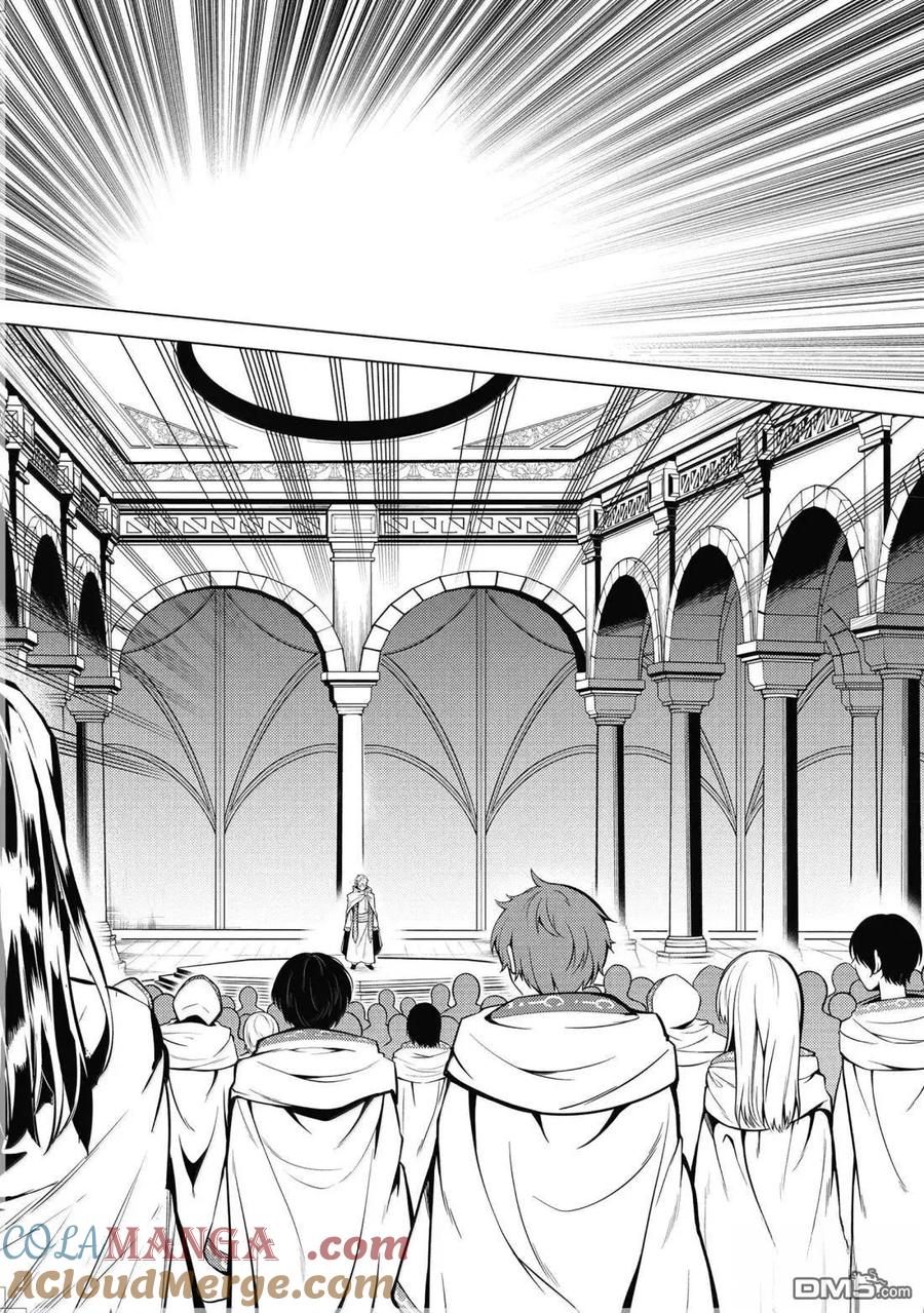 转生贤者的异世界生活～获得第二职业并成为世界最强～ - 第77.4话 - 第4张图