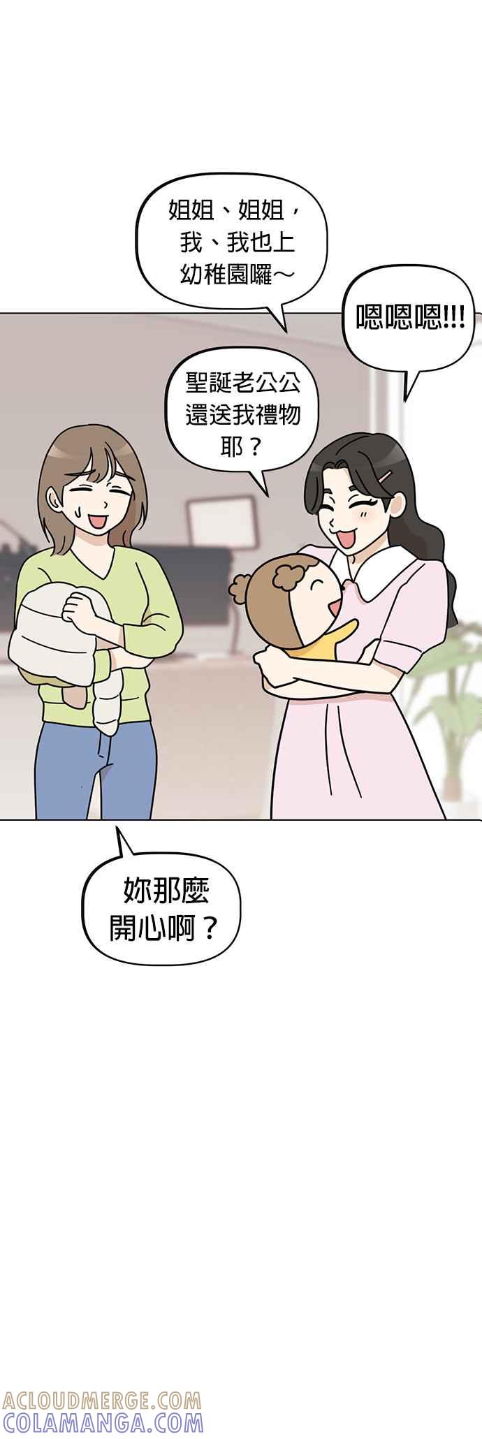 我家妹妹是狗狗 第38话 去玛熙姐姐的工作室！ 第5页