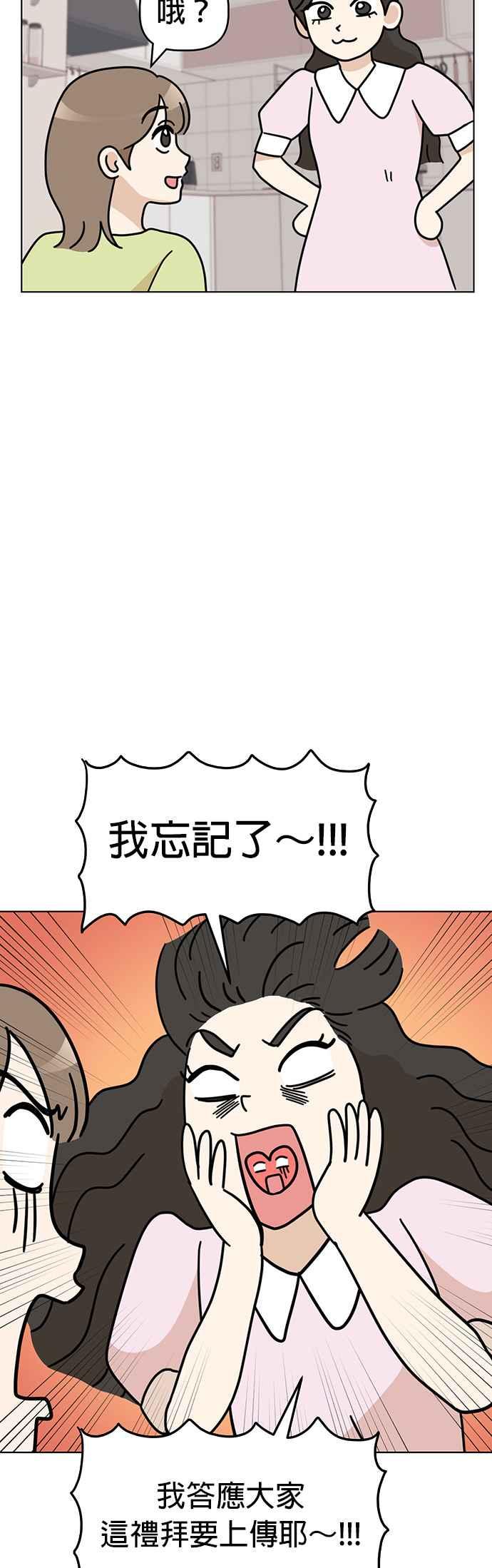 我家妹妹是狗狗 第38话 去玛熙姐姐的工作室！ 第16页