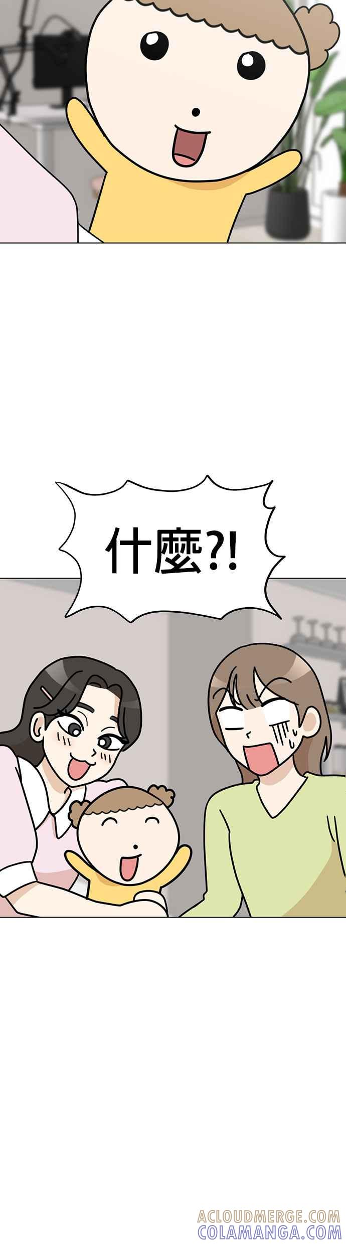 我家妹妹是狗狗 第38话 去玛熙姐姐的工作室！ 第9页