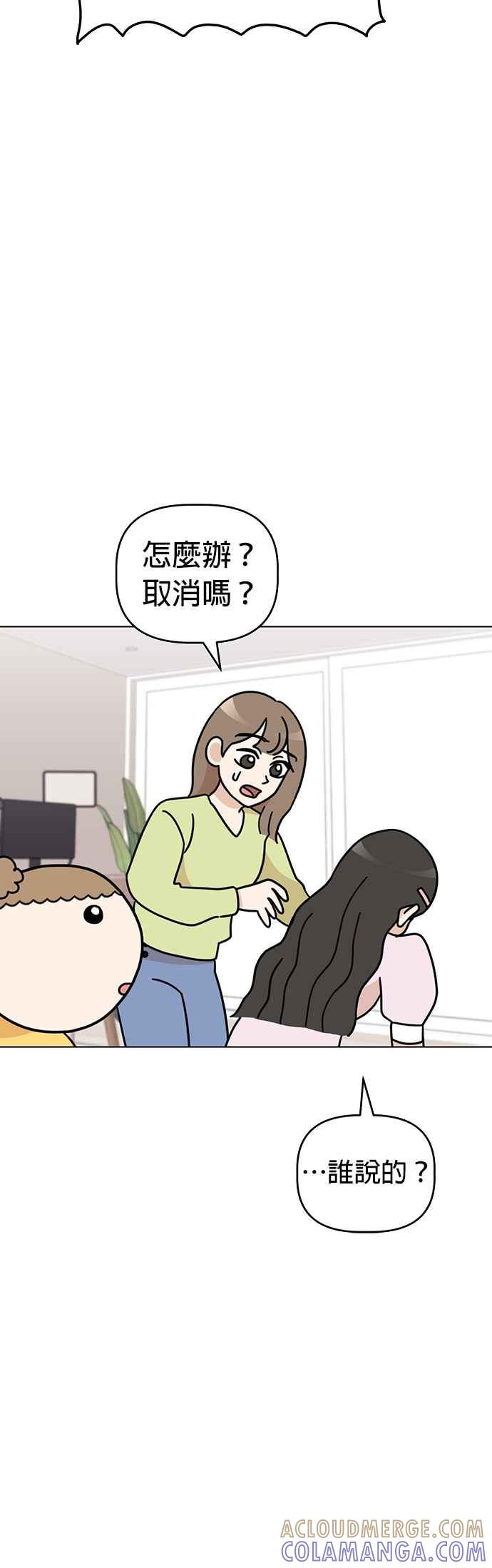 我家妹妹是狗狗 第38话 去玛熙姐姐的工作室！ 第17页