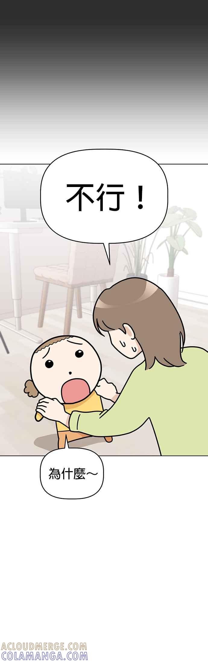 我家妹妹是狗狗 第38话 去玛熙姐姐的工作室！ 第13页