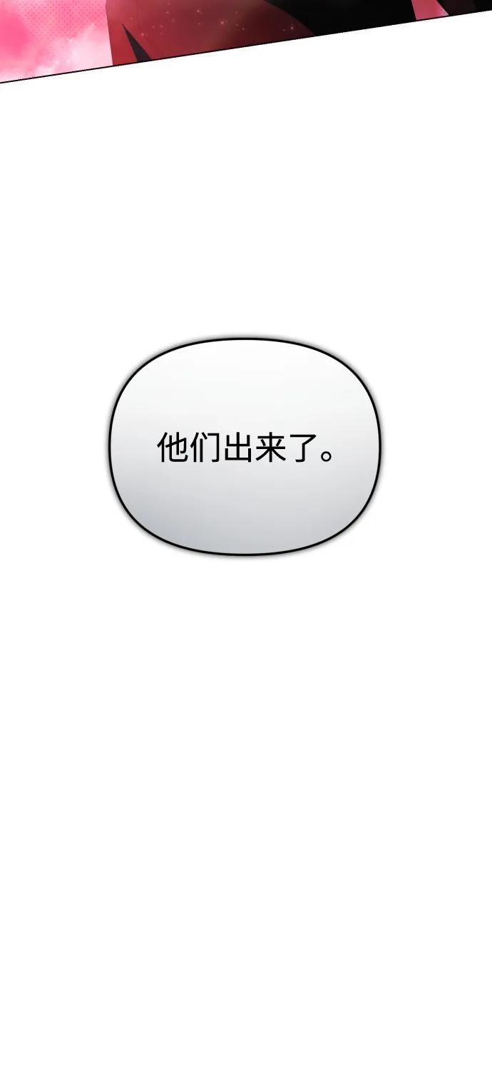 成为顶流男团的忙内 第39话 第39页