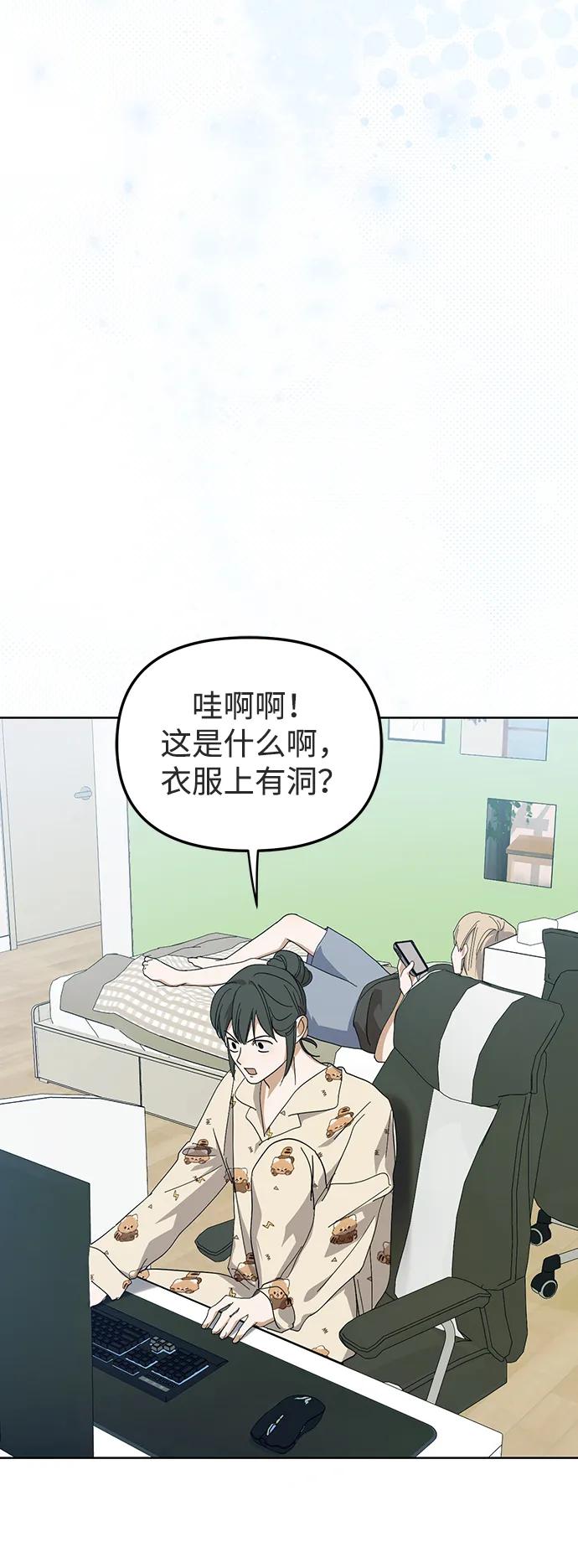 成为顶流男团的忙内 第39话 第44页