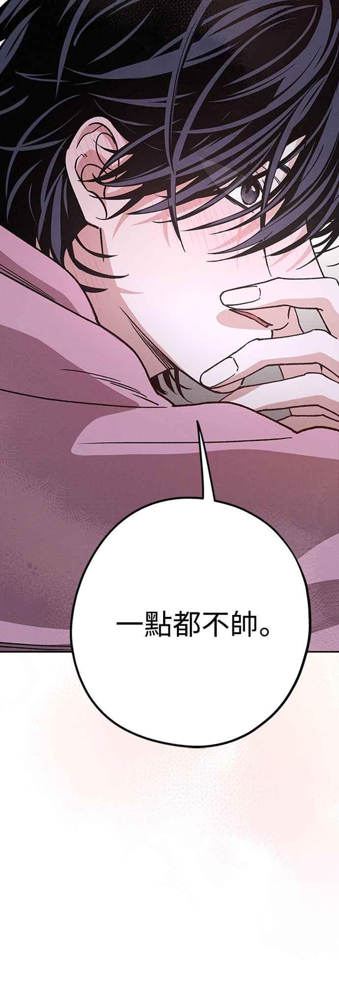 待定义的关系 - 第42话 我该怎么反应 - 第62张图