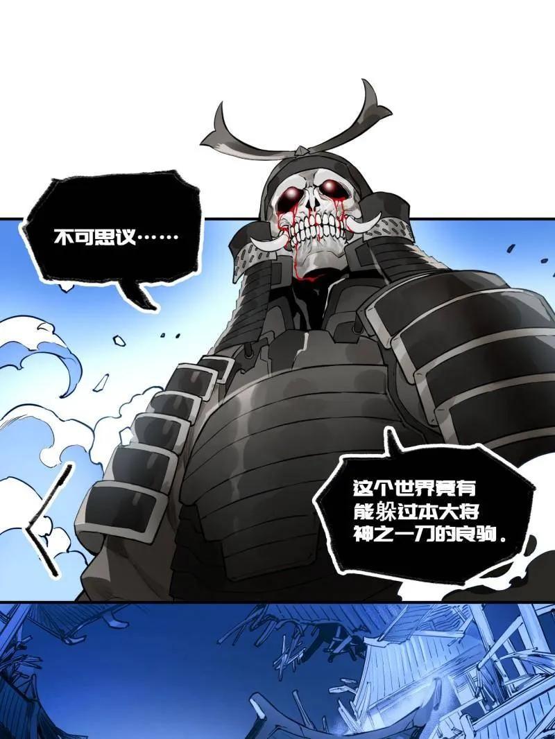 传武 第438话 第三卷 122 不知其名（加更 第60页