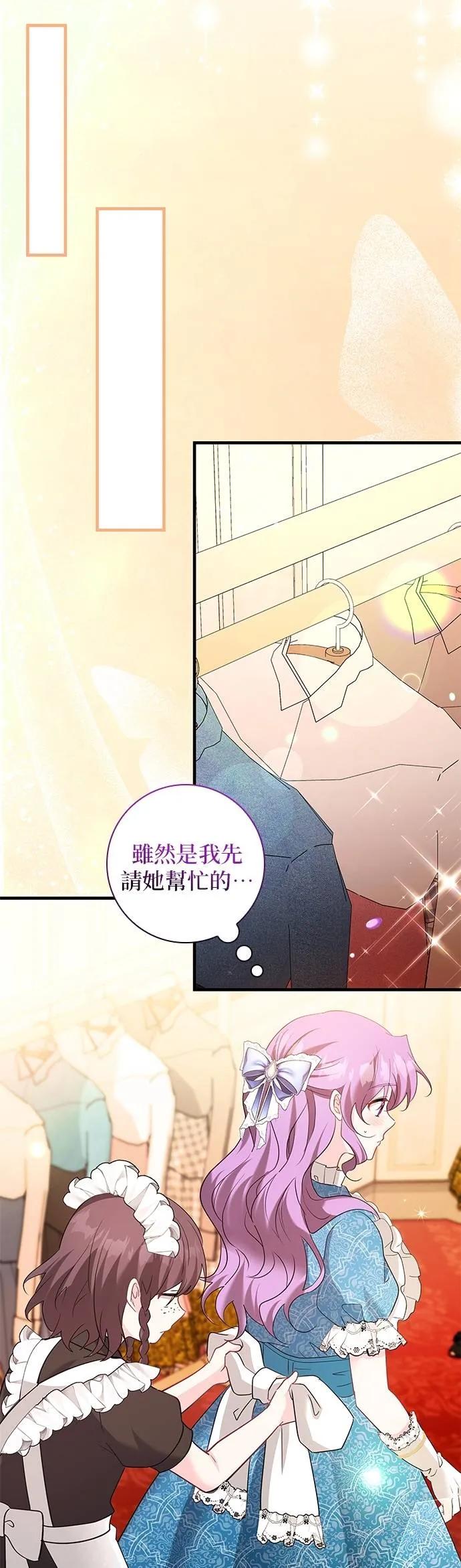 伯爵大人夜未眠ྲ) 第45话 第36页
