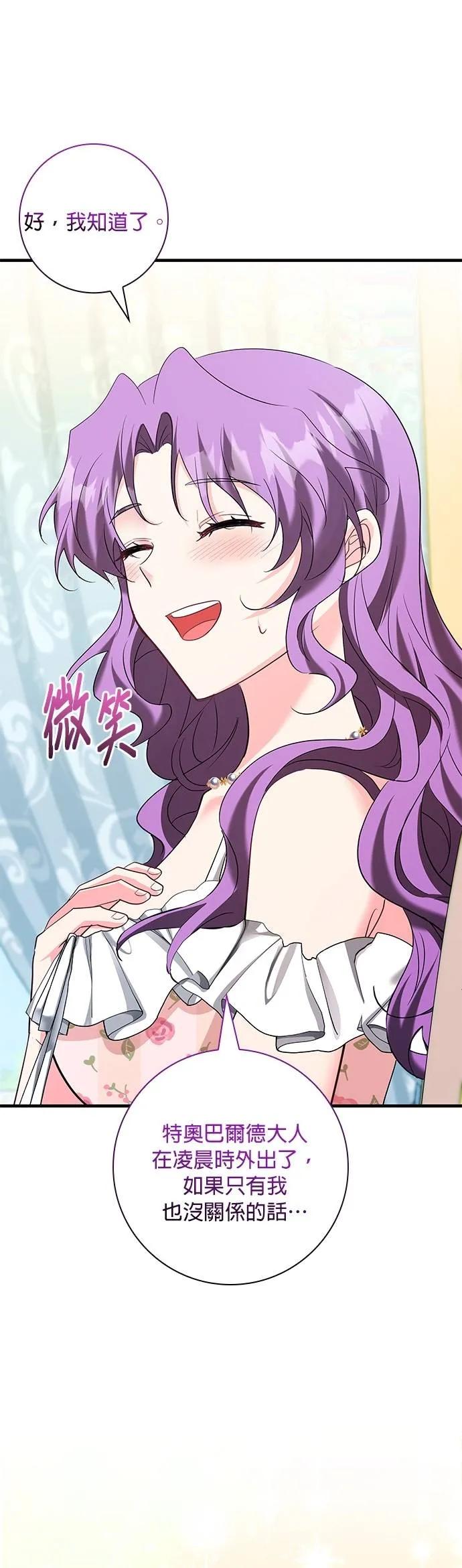 伯爵大人夜未眠ྲ) 第45话 第35页