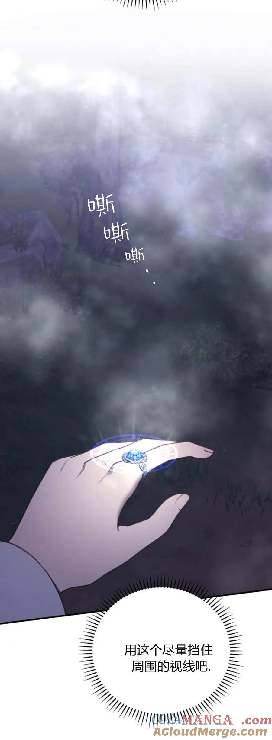 恶女只想安静地生活！ - 第44话 - 第52张图