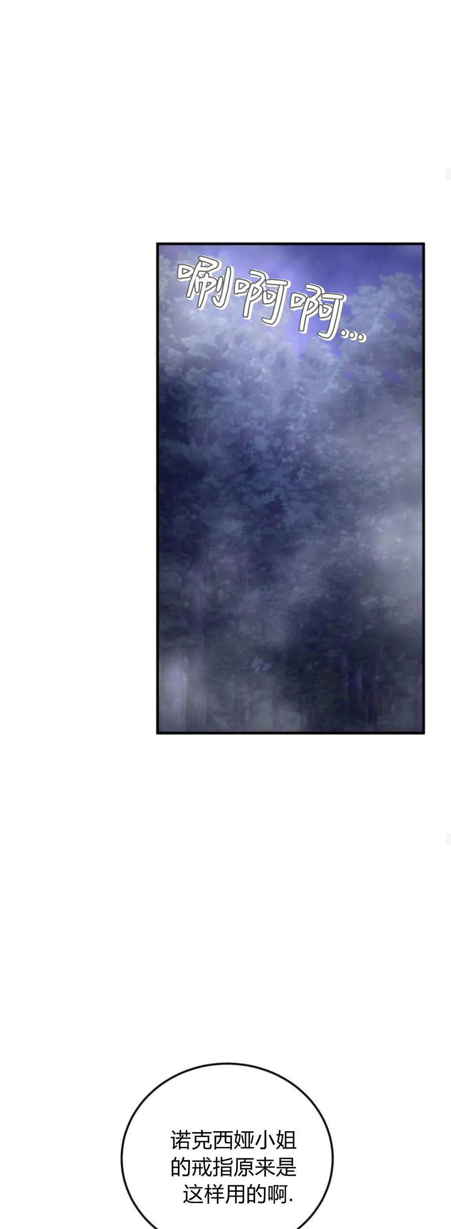 恶女只想安静地生活！ - 第44话 - 第53张图