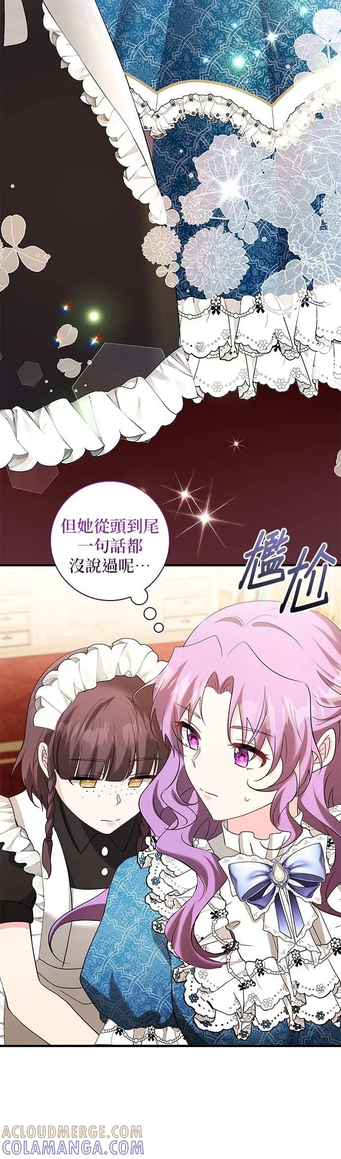 伯爵大人夜未眠ྲ) 第45话 第37页