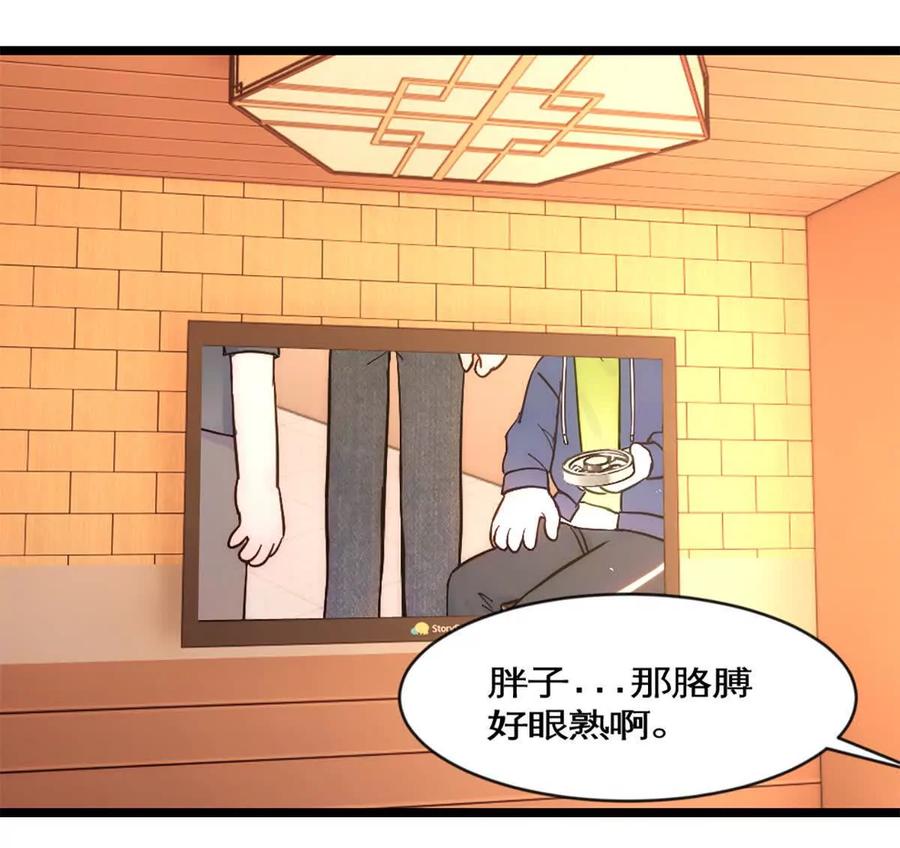 《神工》第43话 上新闻了！！ 第38页