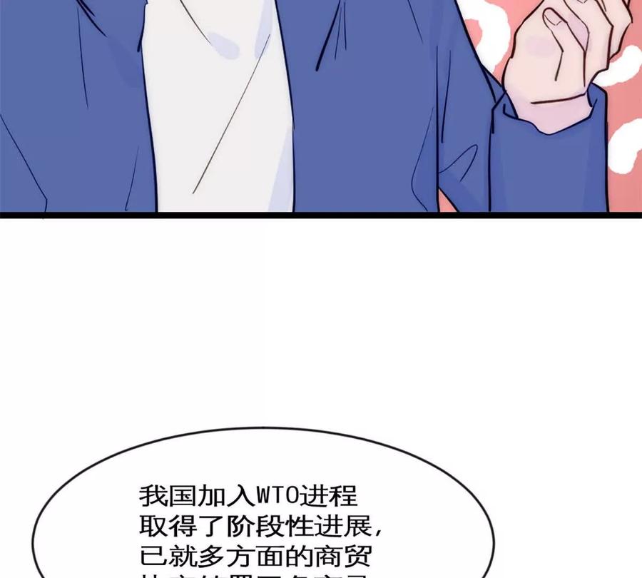 《神工》第43话 上新闻了！！ 第35页