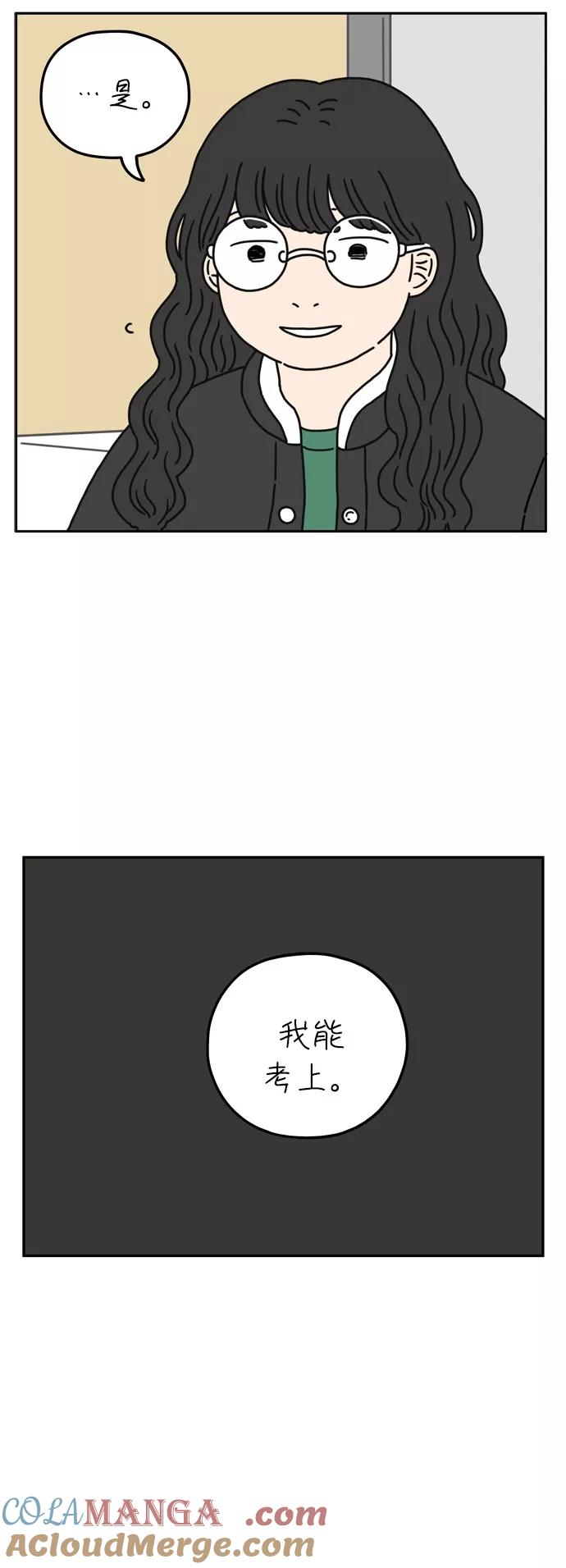 《29岁的我们》[第51话] 我能做到（中） 第19页