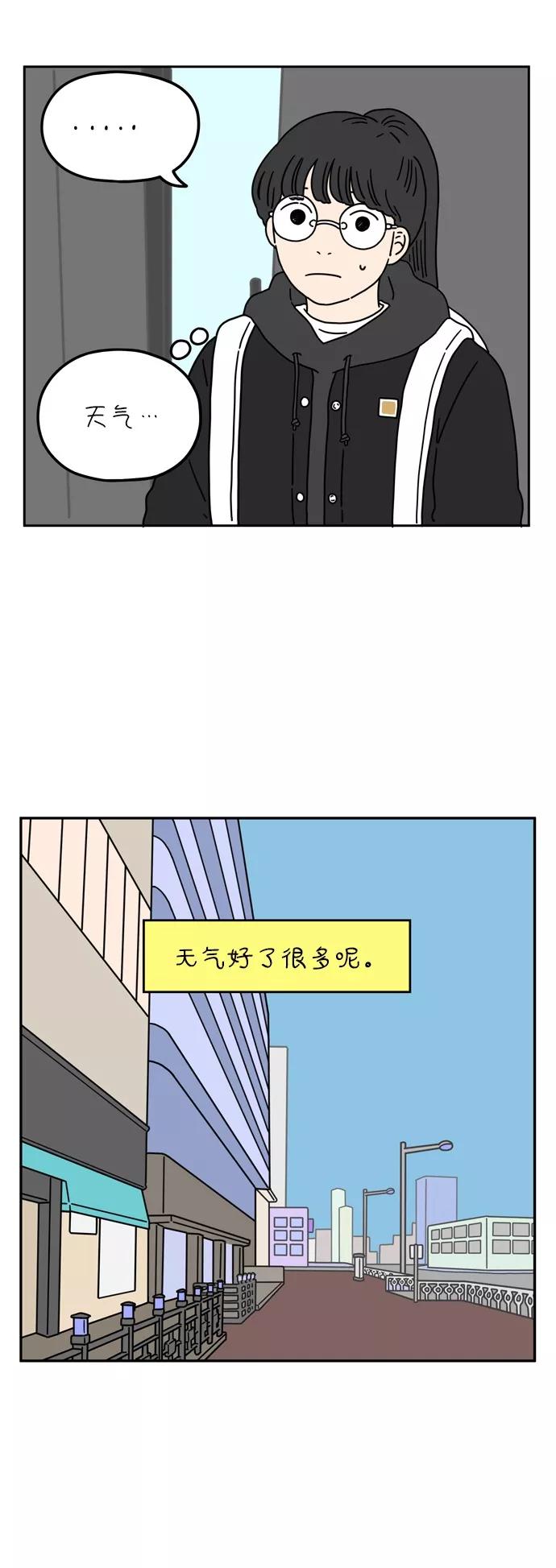 《29岁的我们》[第51话] 我能做到（中） 第26页