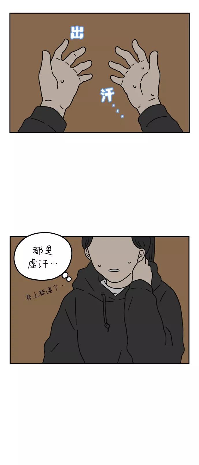 《29岁的我们》[第51话] 我能做到（中） 第22页