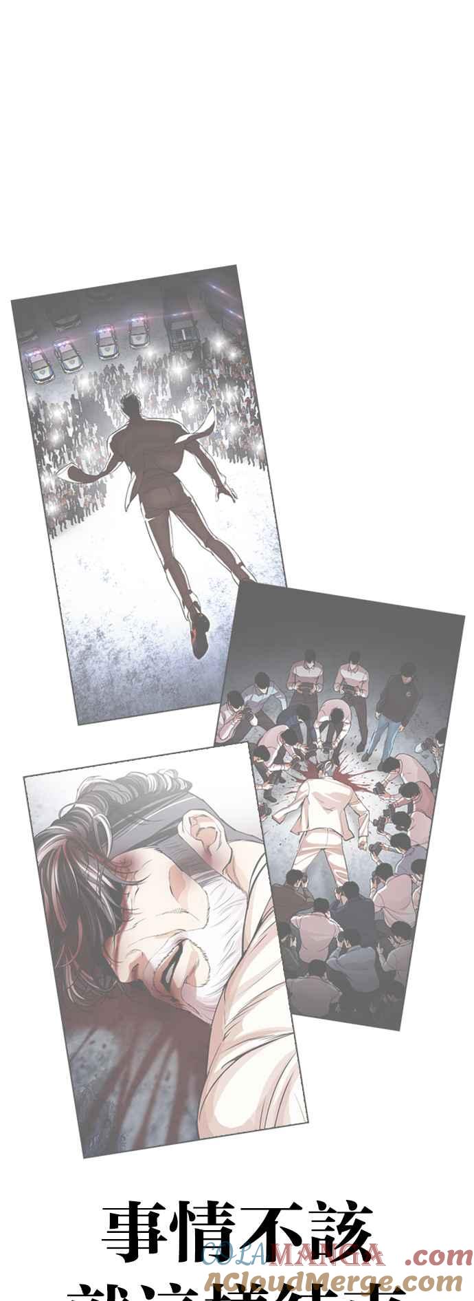 看脸时代 [第517话] 打倒宗健 [完] 第25页