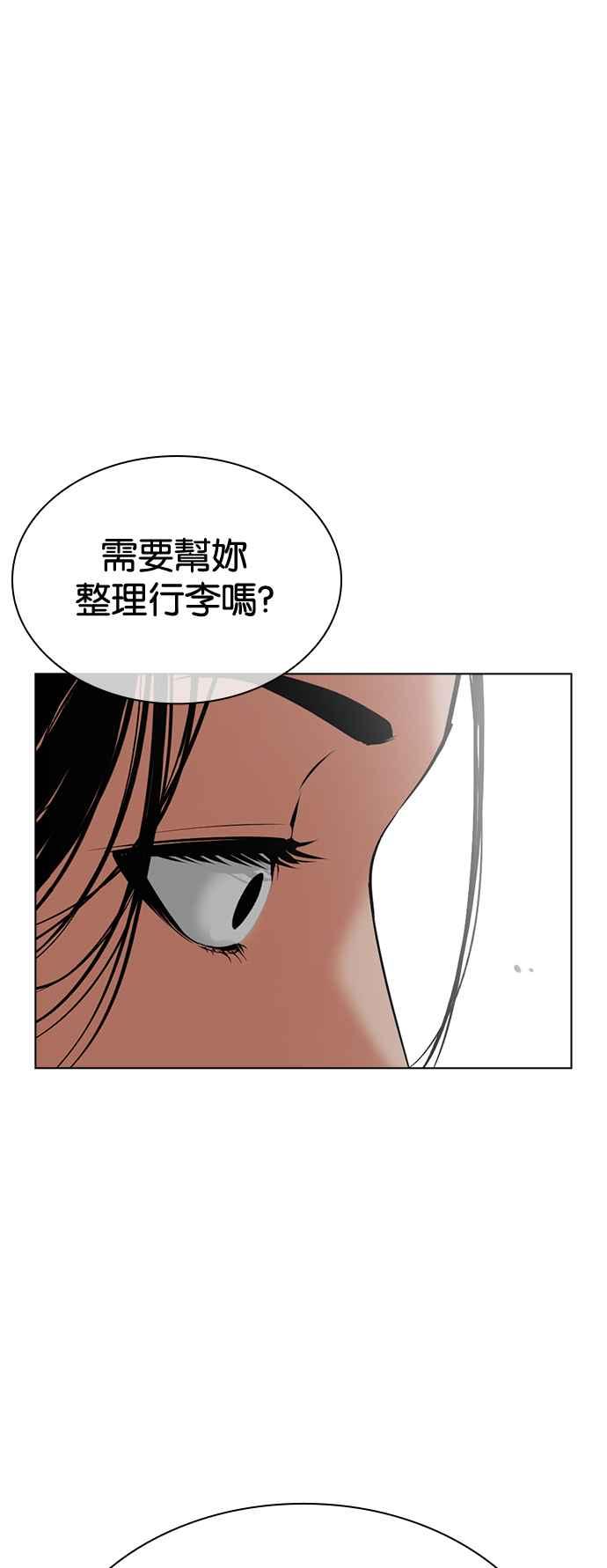 看脸时代 [第517话] 打倒宗健 [完] 第60页