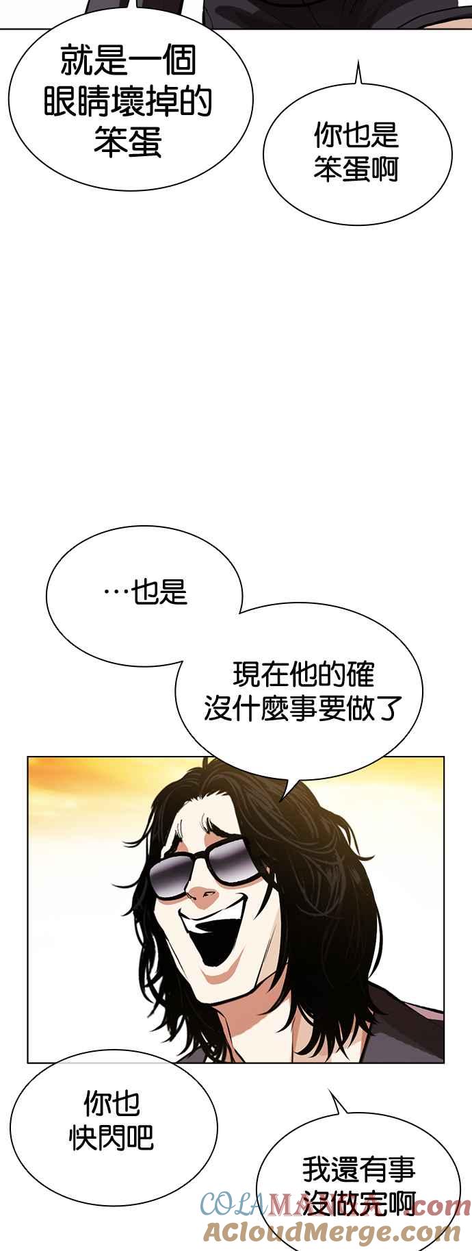 看脸时代 [第517话] 打倒宗健 [完] 第81页