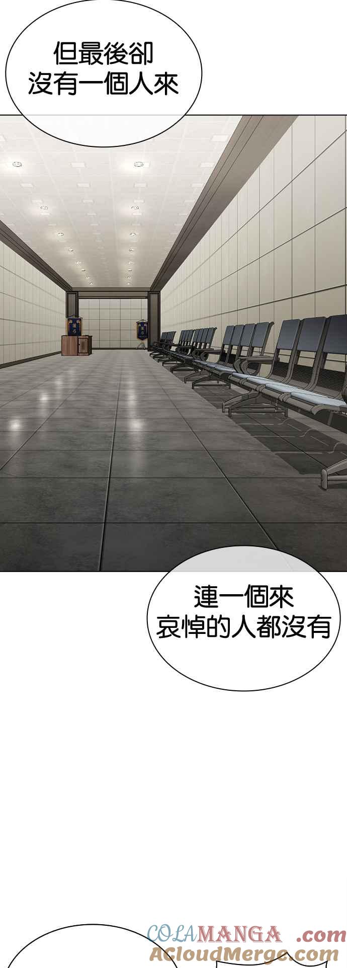 看脸时代 [第517话] 打倒宗健 [完] 第33页