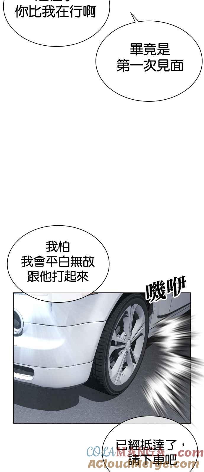 看脸时代 [第517话] 打倒宗健 [完] 第101页