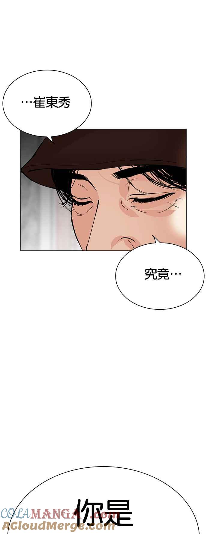 看脸时代 [第517话] 打倒宗健 [完] 第53页