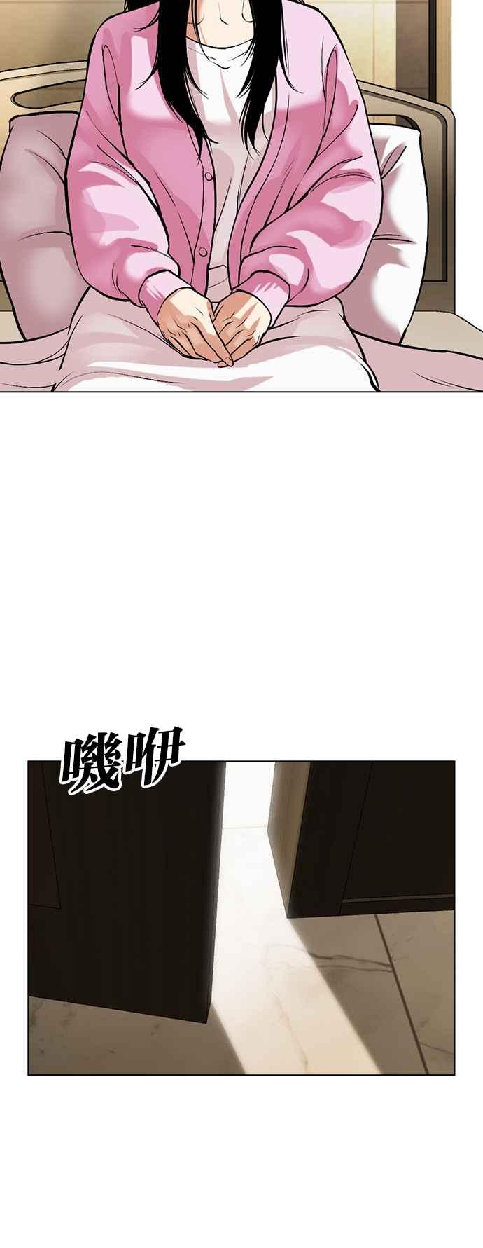 看脸时代 [第517话] 打倒宗健 [完] 第56页
