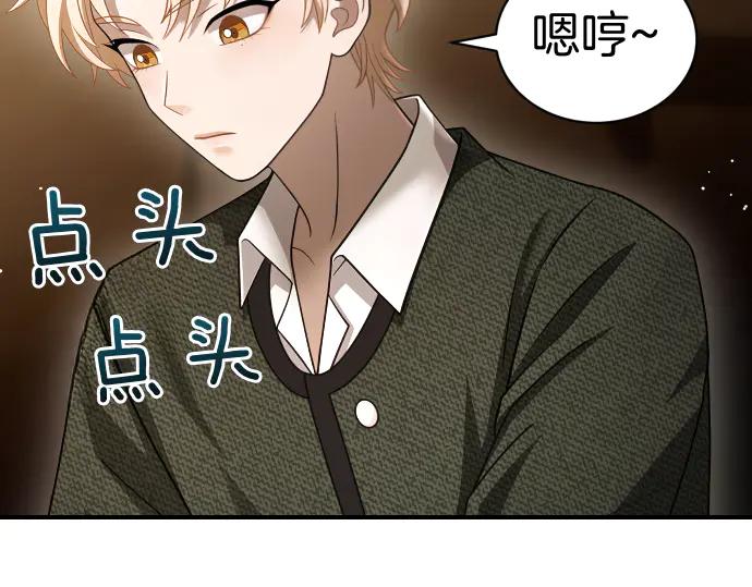 《凡菲尔德的秘密》第54话 三方会谈 第110页