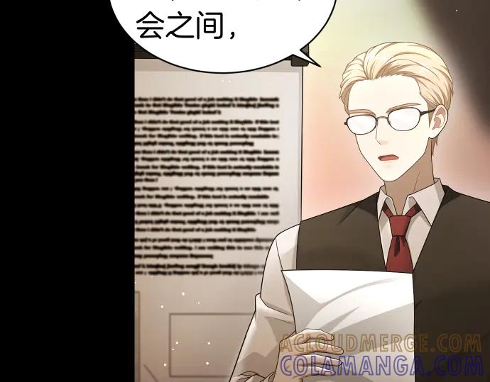 《凡菲尔德的秘密》第54话 三方会谈 第121页