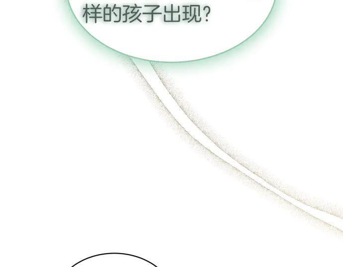 《凡菲尔德的秘密》第54话 三方会谈 第98页
