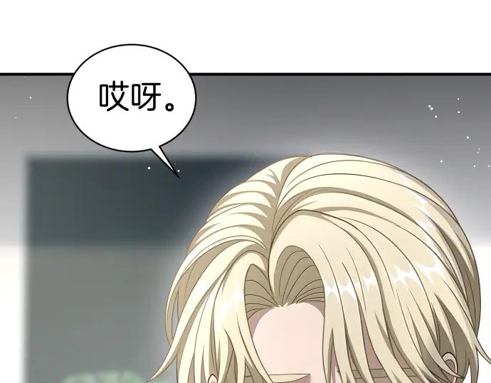 《凡菲尔德的秘密》第54话 三方会谈 第94页