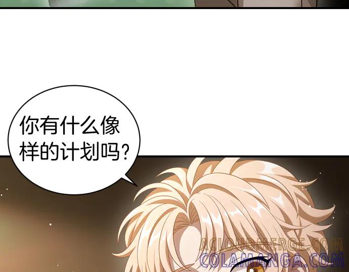 《凡菲尔德的秘密》第54话 三方会谈 第101页