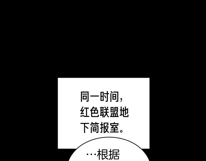 《凡菲尔德的秘密》第54话 三方会谈 第119页