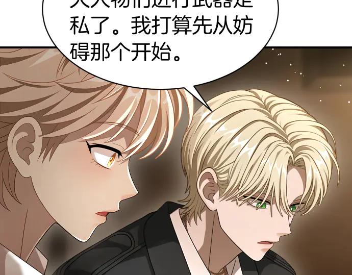 《凡菲尔德的秘密》第54话 三方会谈 第104页