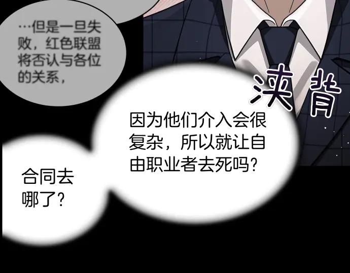 《凡菲尔德的秘密》第54话 三方会谈 第135页