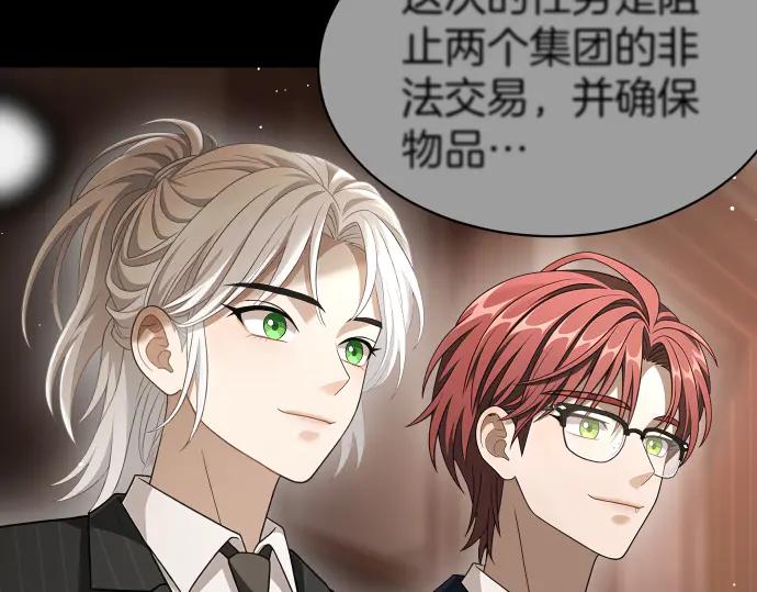 《凡菲尔德的秘密》第54话 三方会谈 第126页
