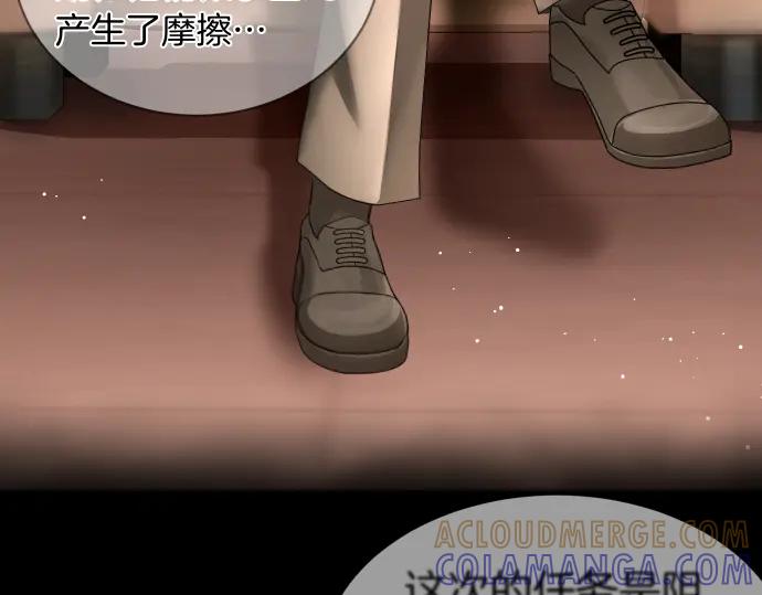 《凡菲尔德的秘密》第54话 三方会谈 第125页
