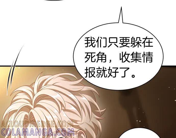 《凡菲尔德的秘密》第54话 三方会谈 第109页