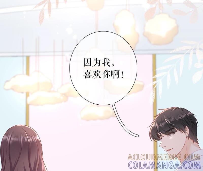 《女票芳龄30十》亲吻 第13页