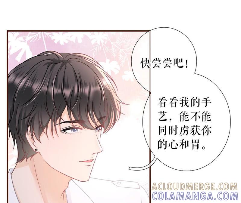 《女票芳龄30十》亲吻 第19页
