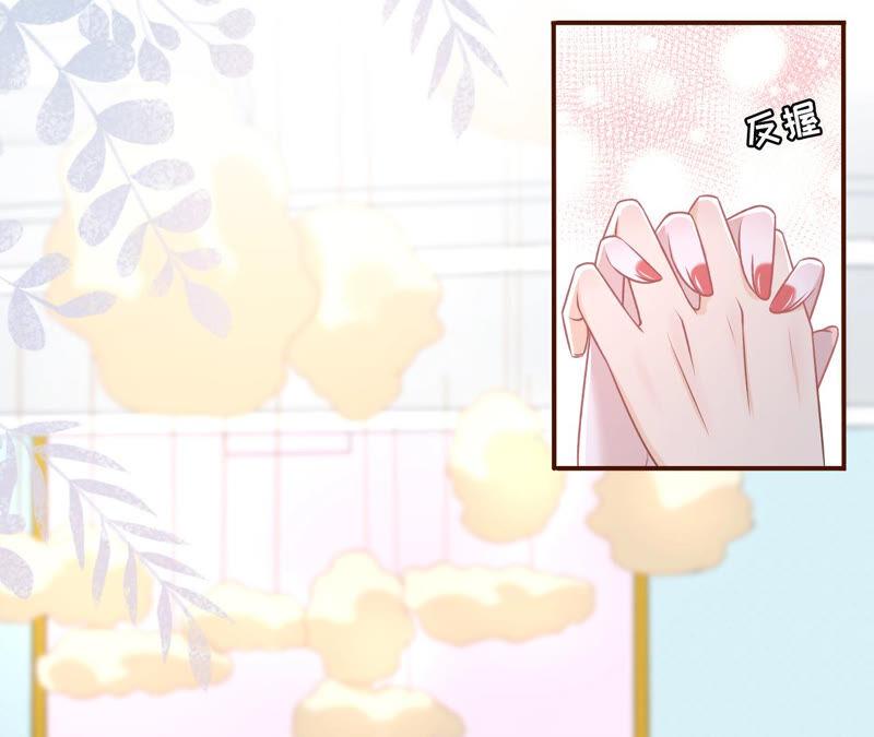 《女票芳龄30十》亲吻 第17页