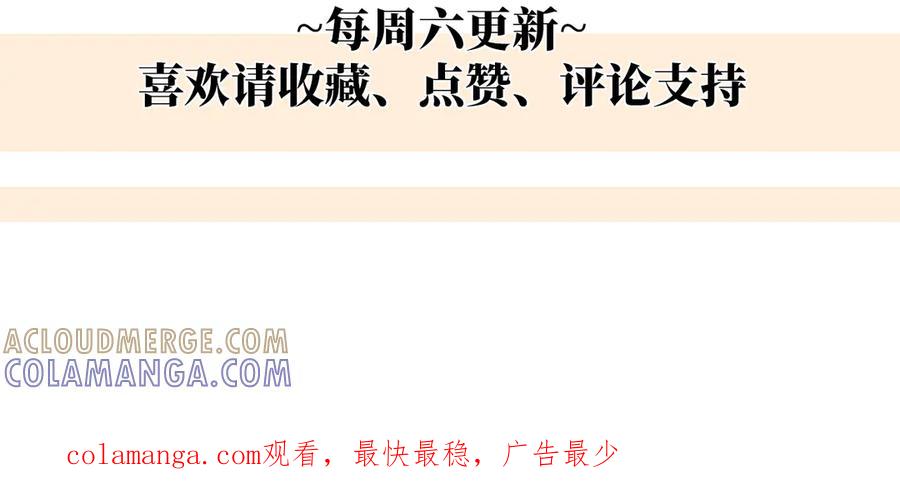 《罗斯玛丽的苏醒》06 二十层鸭绒被上的摇篮曲 第133页