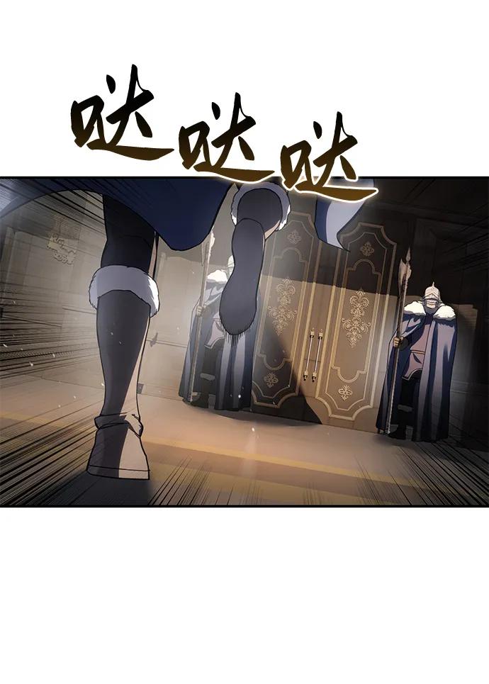 《星剑大师》第70话 第84页
