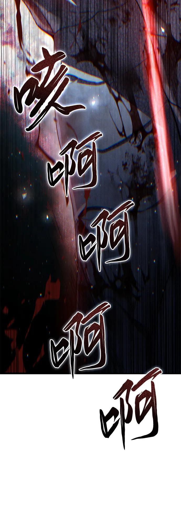《星剑大师》第70话 第98页
