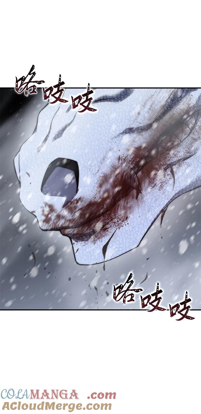 《星剑大师》第70话 第94页