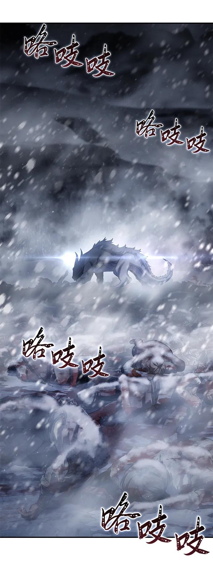 《星剑大师》第70话 第93页