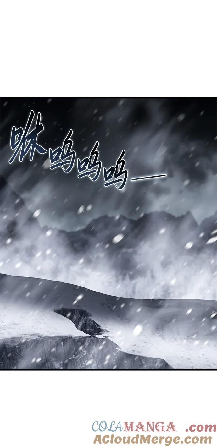 《星剑大师》第70话 第91页