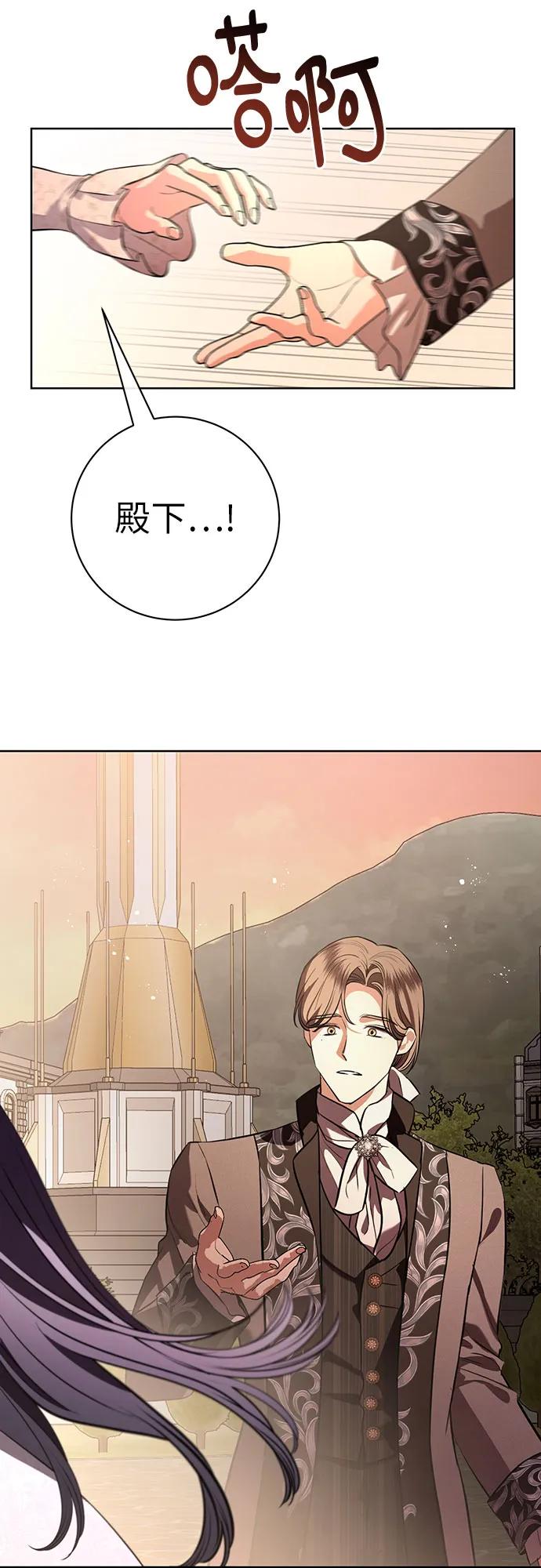 致我丈夫的情人 - 第76话 - 第11张图