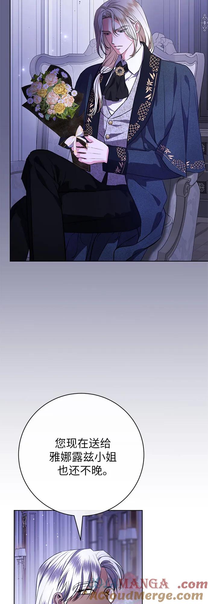 致我丈夫的情人 - 第76话 - 第28张图