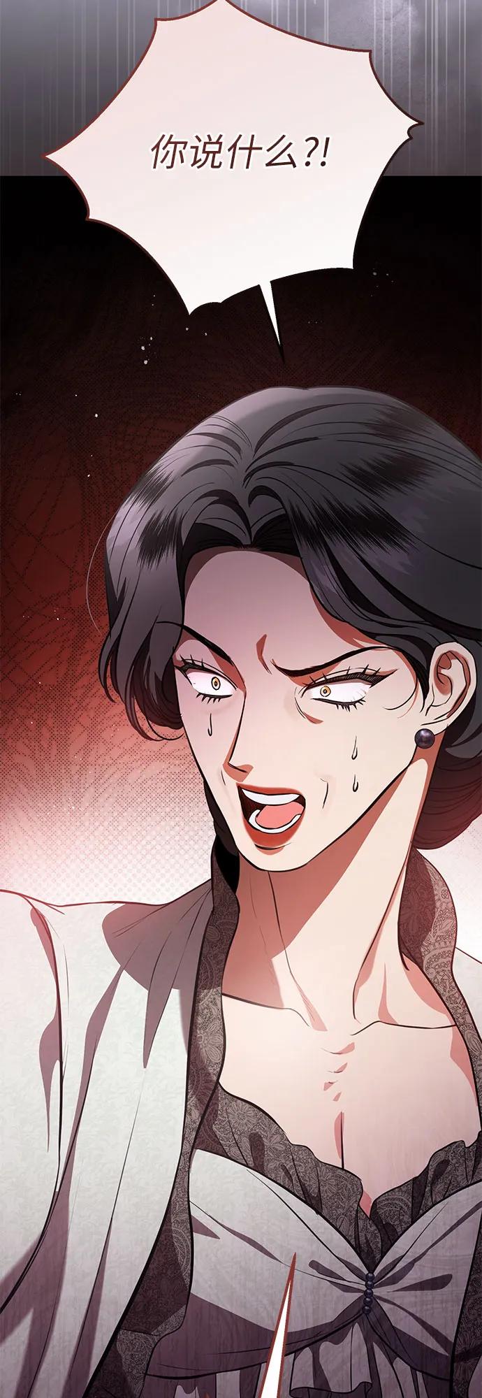 致我丈夫的情人 - 第76话 - 第48张图